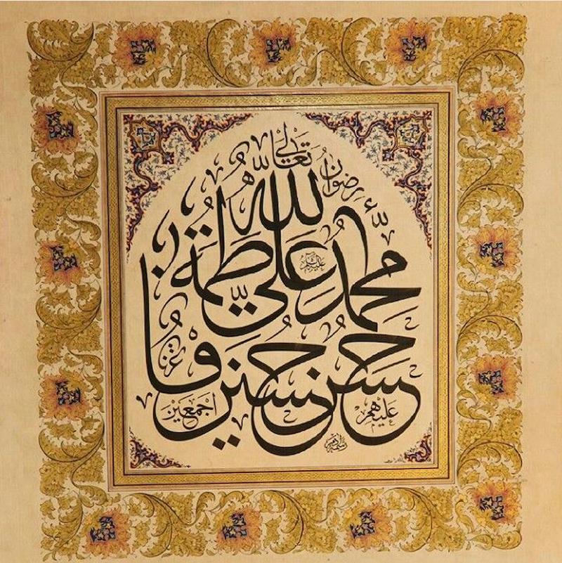 The Importance of Ahl al-Bayt