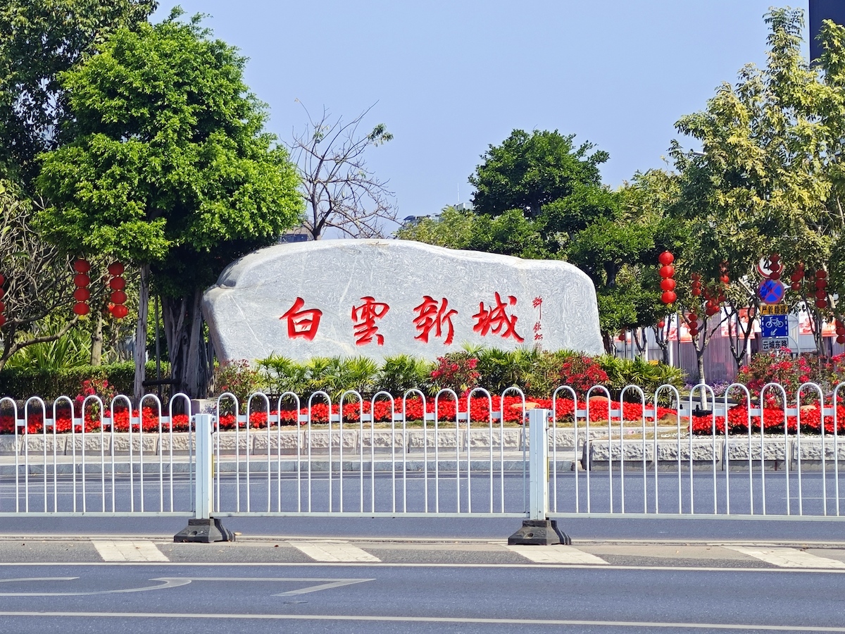 baiyun airport layover
