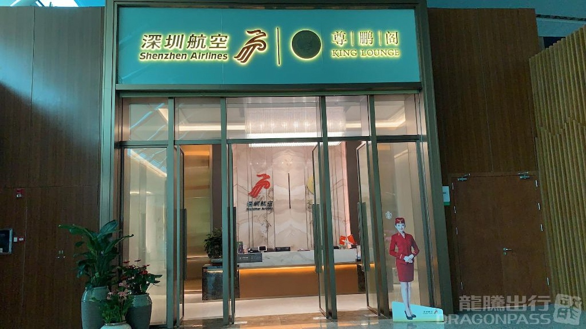 Air China First Class Lounge Terminal 1