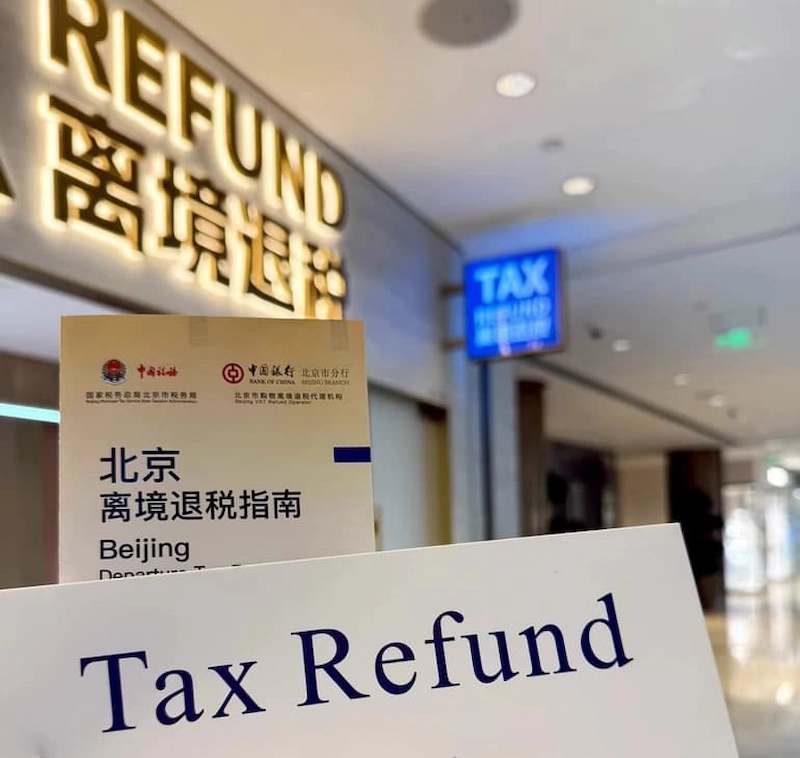 Beijing Capital International Airport Customs and Tax Refund