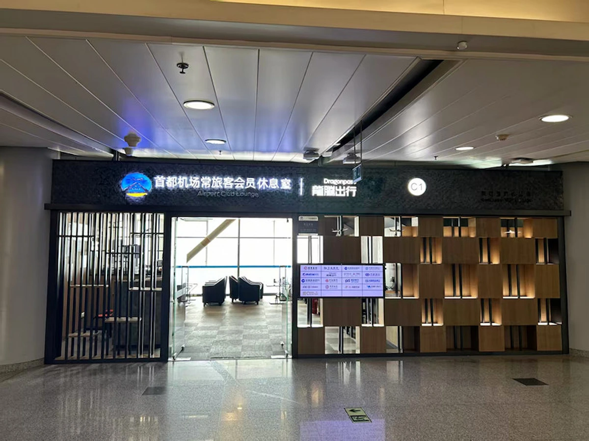 Beijing Capital Airport CIP International Lounge Terminal 2