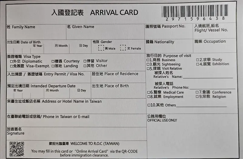 Digital Taiwan Arrival Card Form Sample