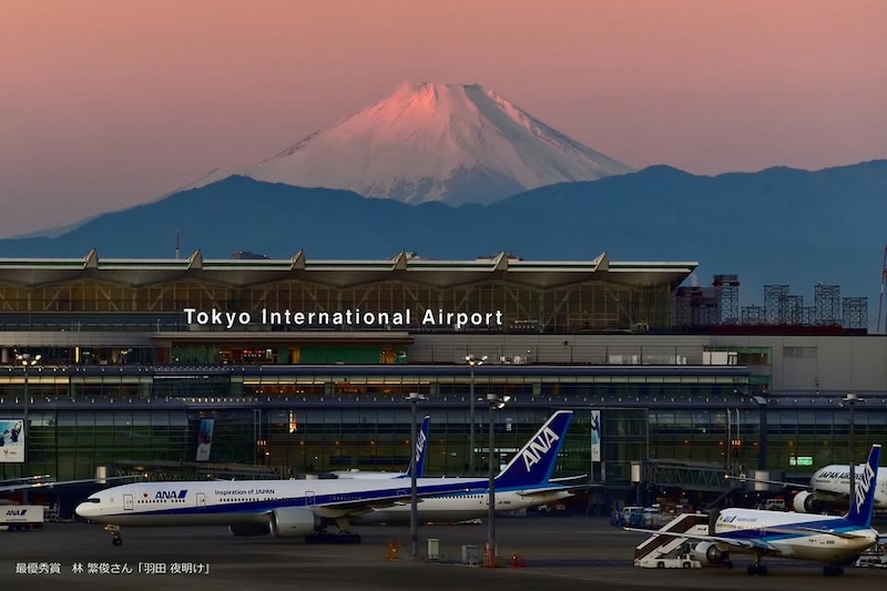 Tokyo Haneda Airport